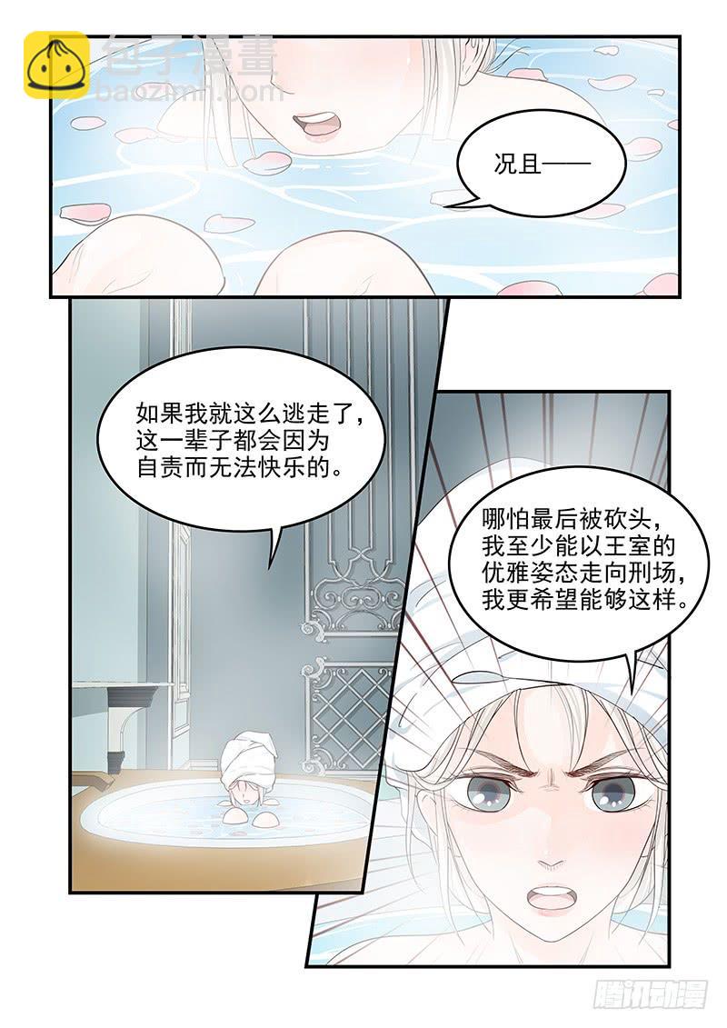 133.浴室谈话-第134话