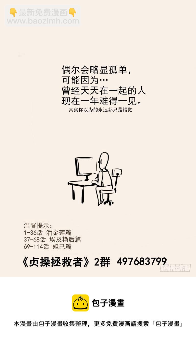 133.浴室谈话-第134话