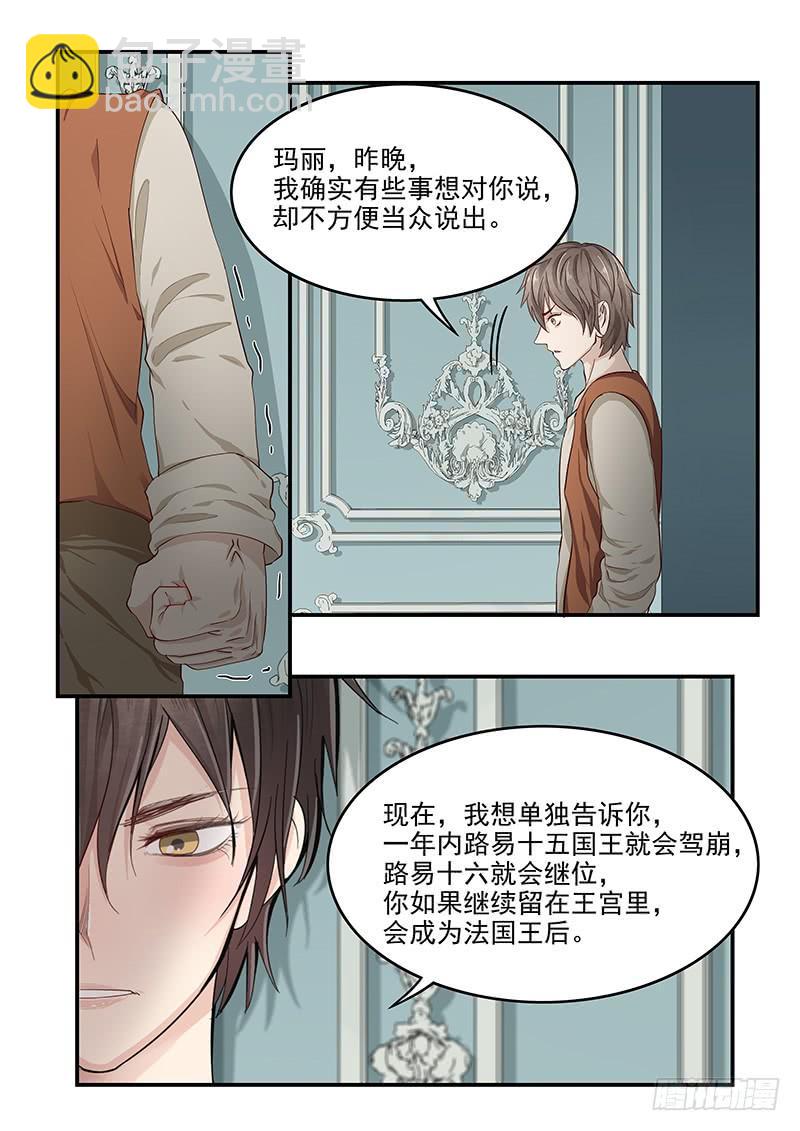 133.浴室谈话-第134话