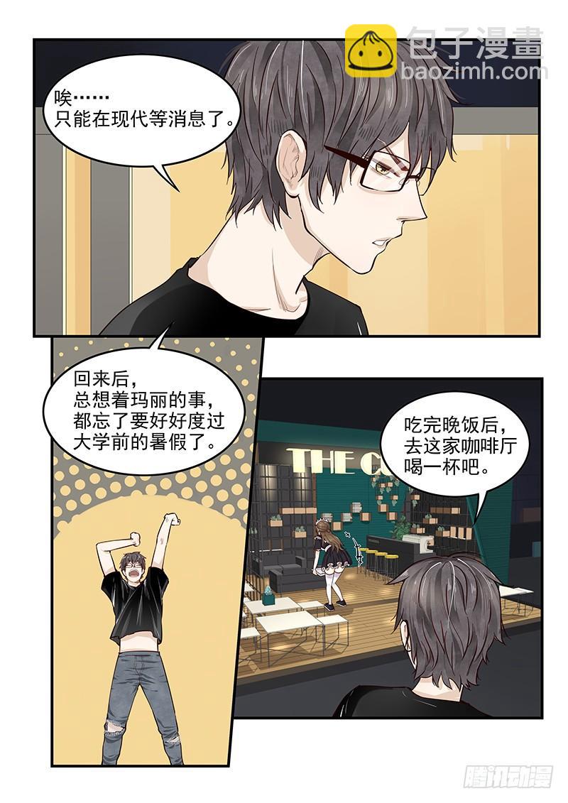 135.漫长的等待-第136话