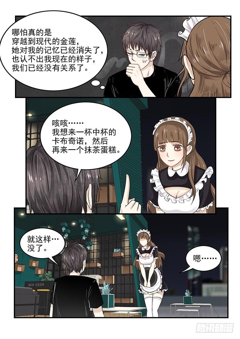 135.漫长的等待-第136话