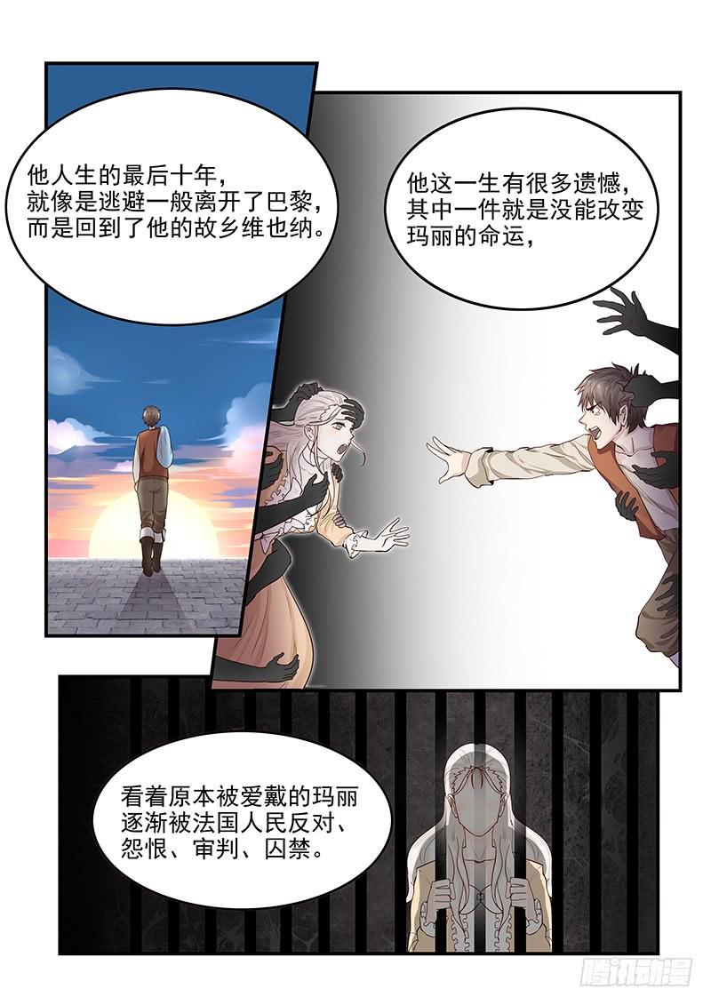 137.再遇莫扎特-第138话