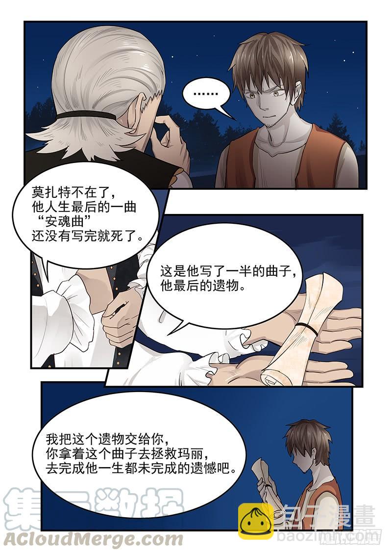 137.再遇莫扎特-第138话