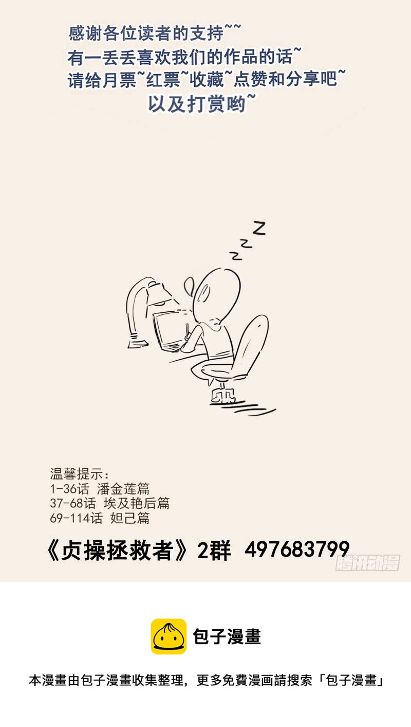 137.再遇莫扎特-第138话
