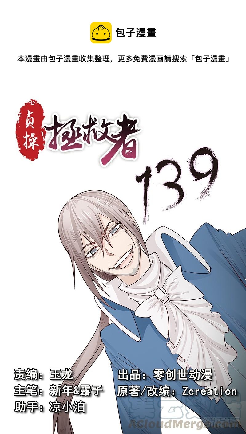 139.又遇理查德-第140话