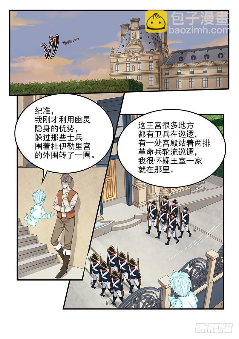 139.又遇理查德-第140话