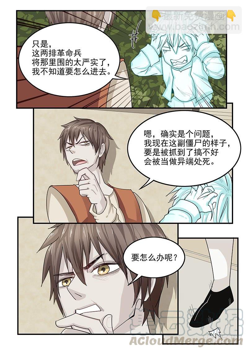 139.又遇理查德-第140话