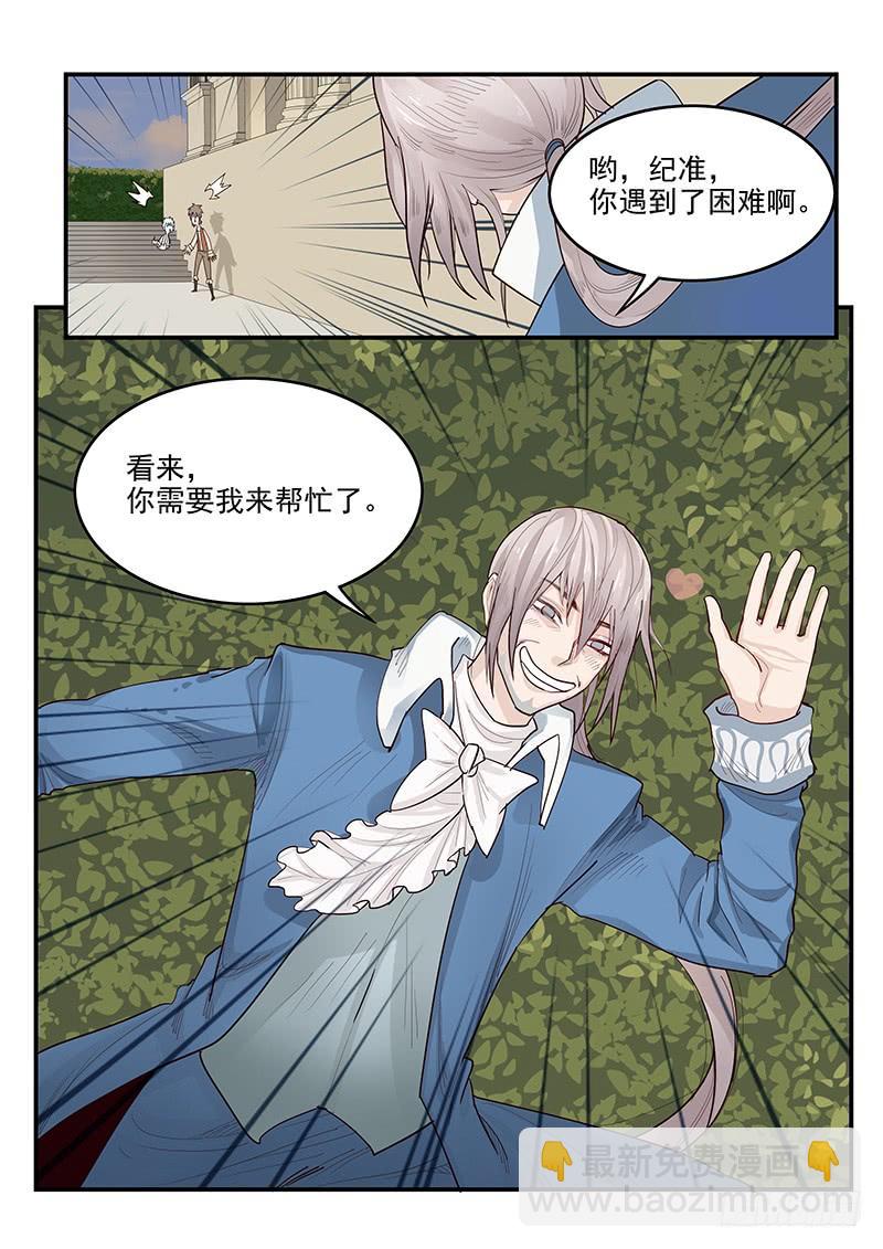 139.又遇理查德-第140话
