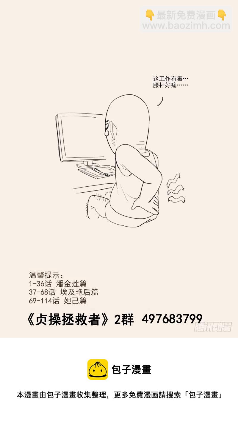 139.又遇理查德-第140话