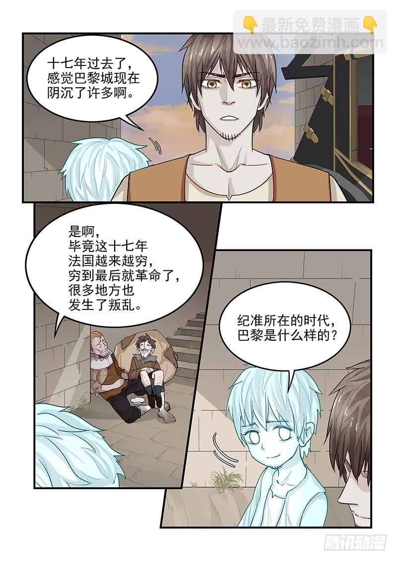 139.又遇理查德-第140话