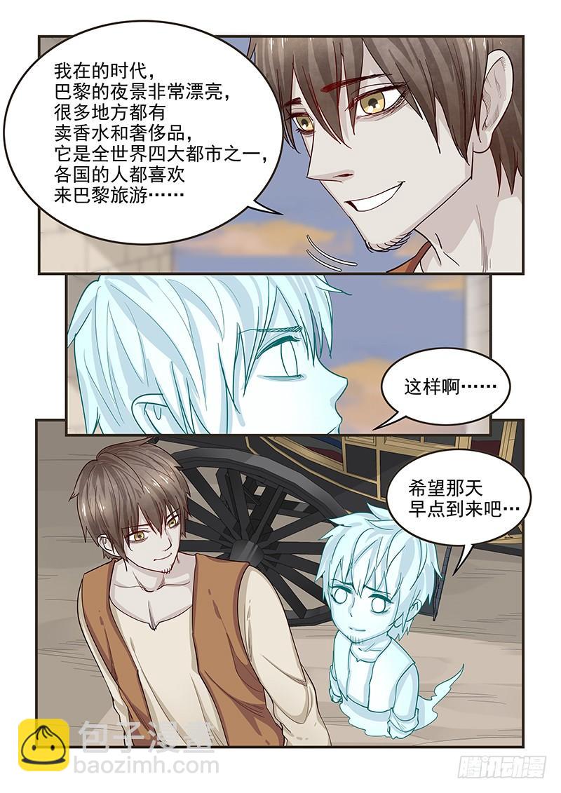 139.又遇理查德-第140话