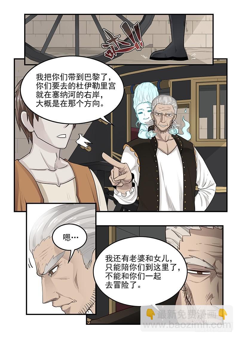 139.又遇理查德-第140话