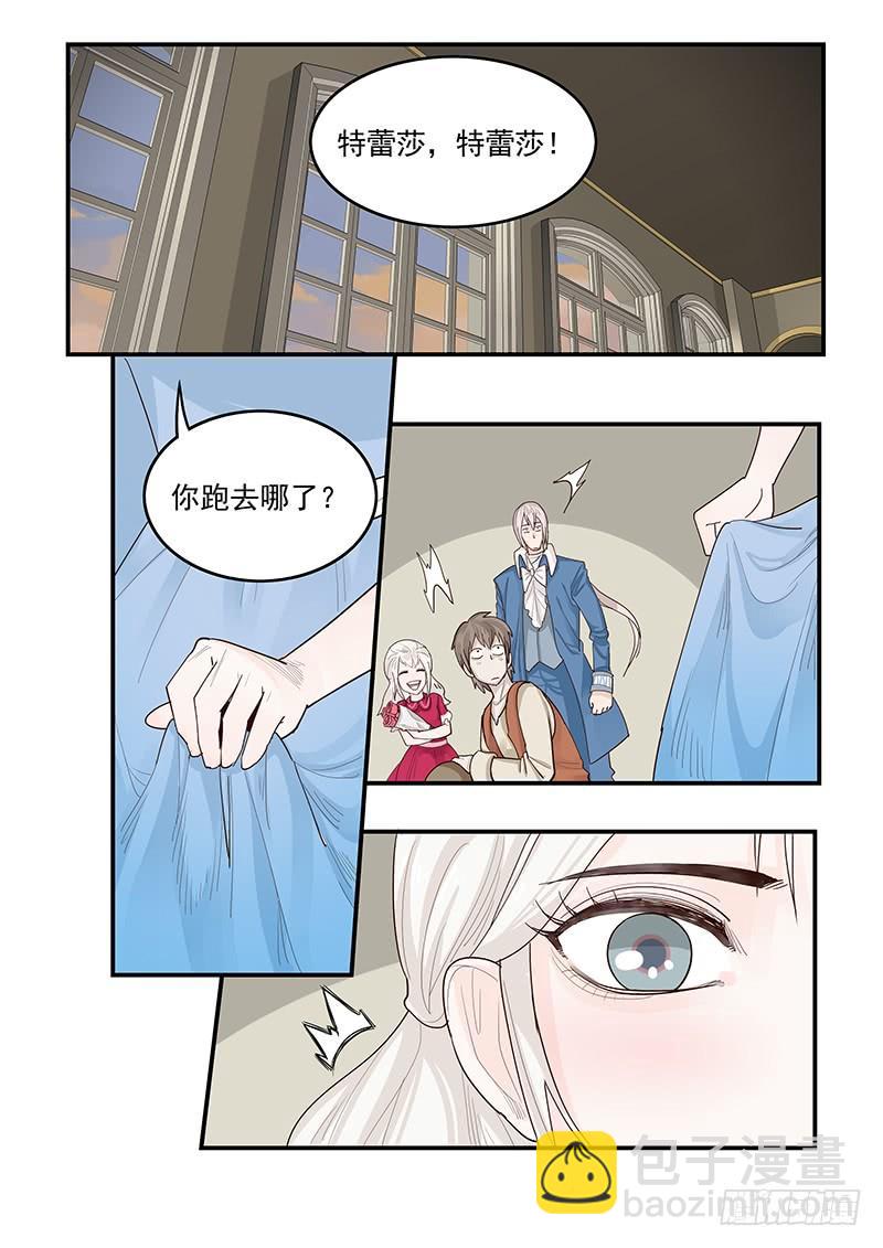 141.混入王宫-第142话