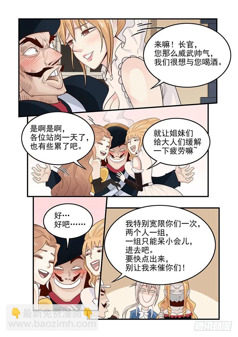 141.混入王宫-第142话