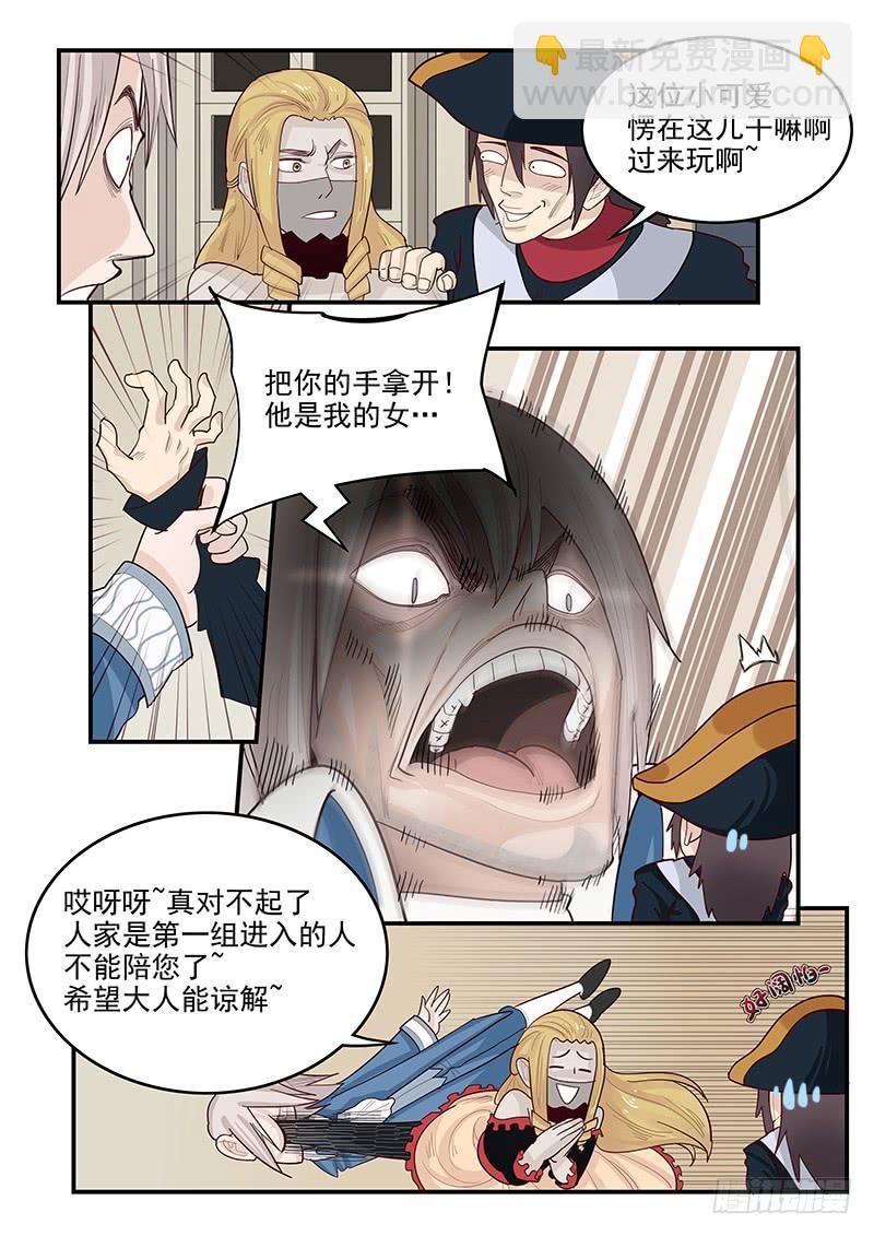 141.混入王宫-第142话