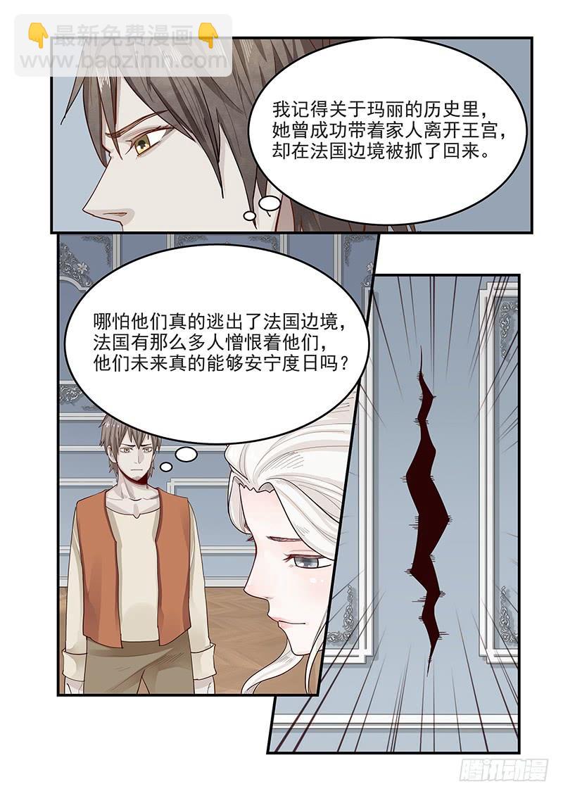 143.当年的梦想-第144话