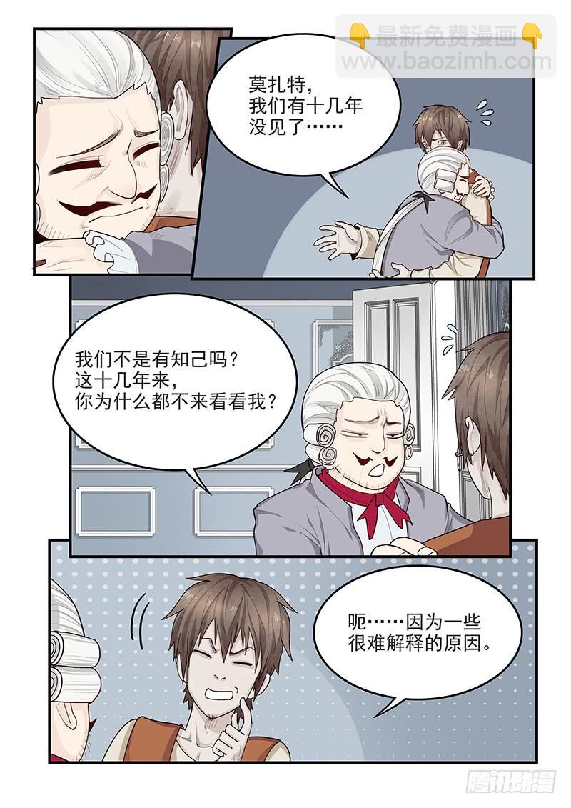 143.当年的梦想-第144话