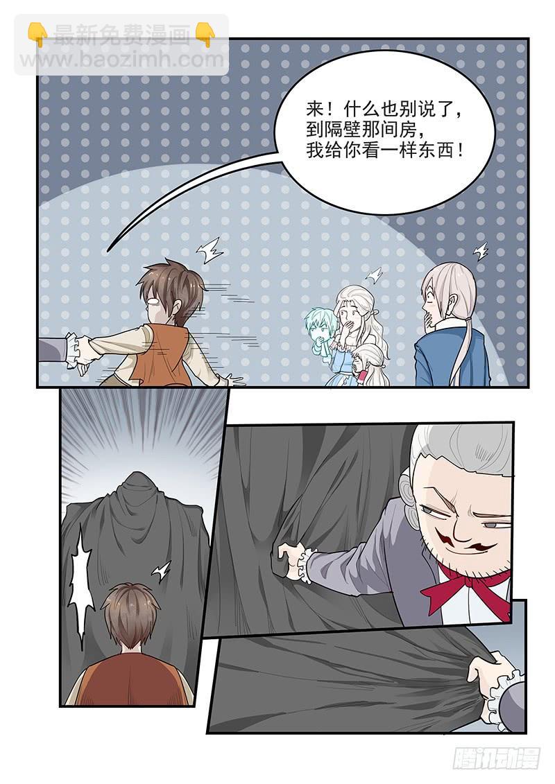 143.当年的梦想-第144话