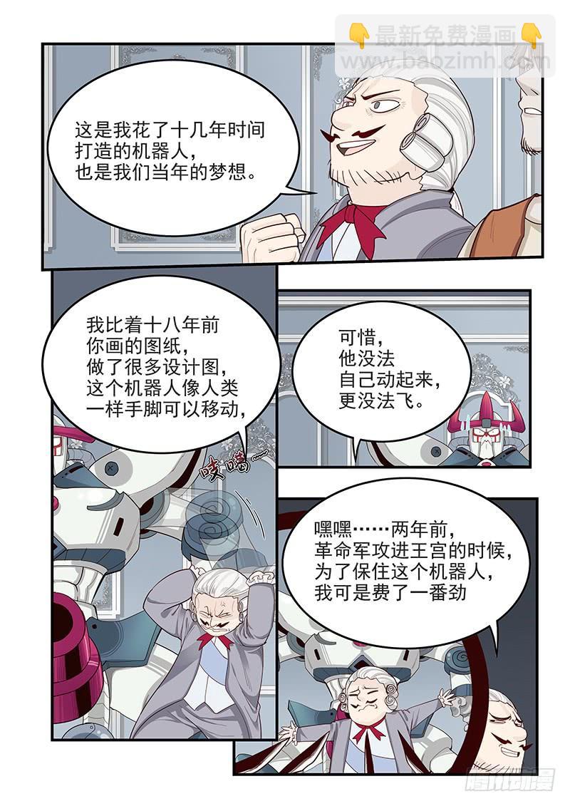 143.当年的梦想-第144话