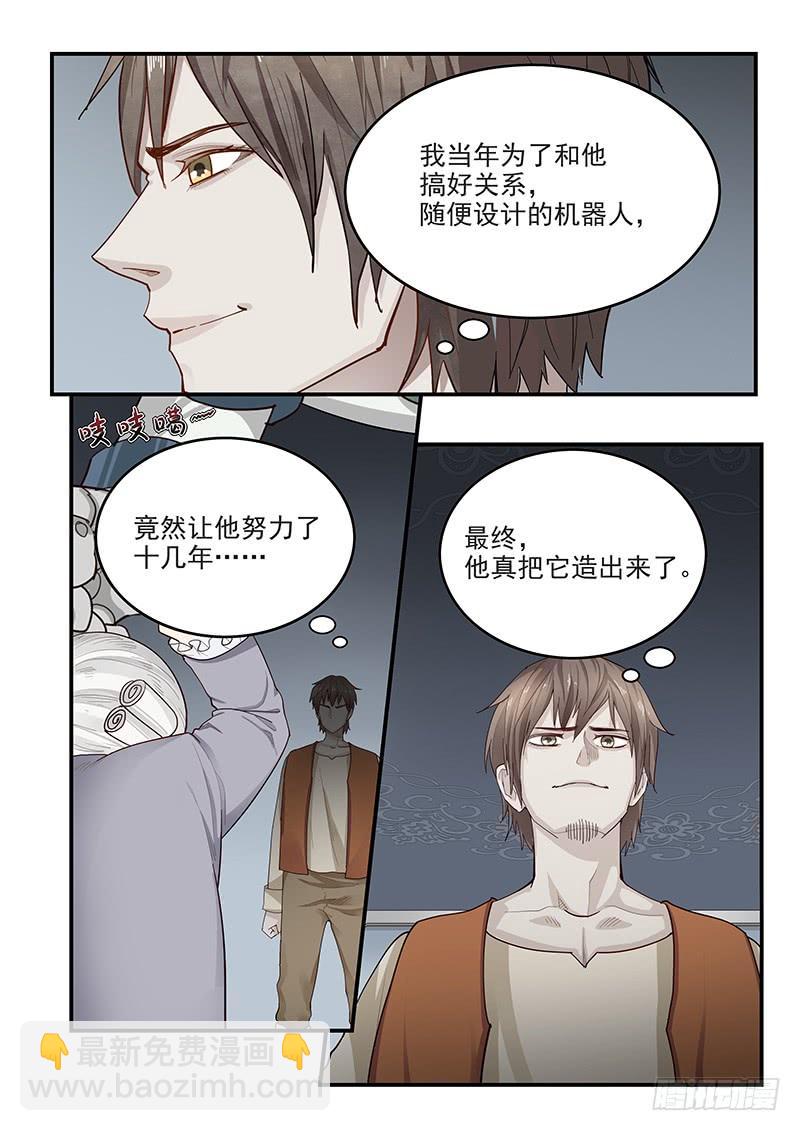 143.当年的梦想-第144话