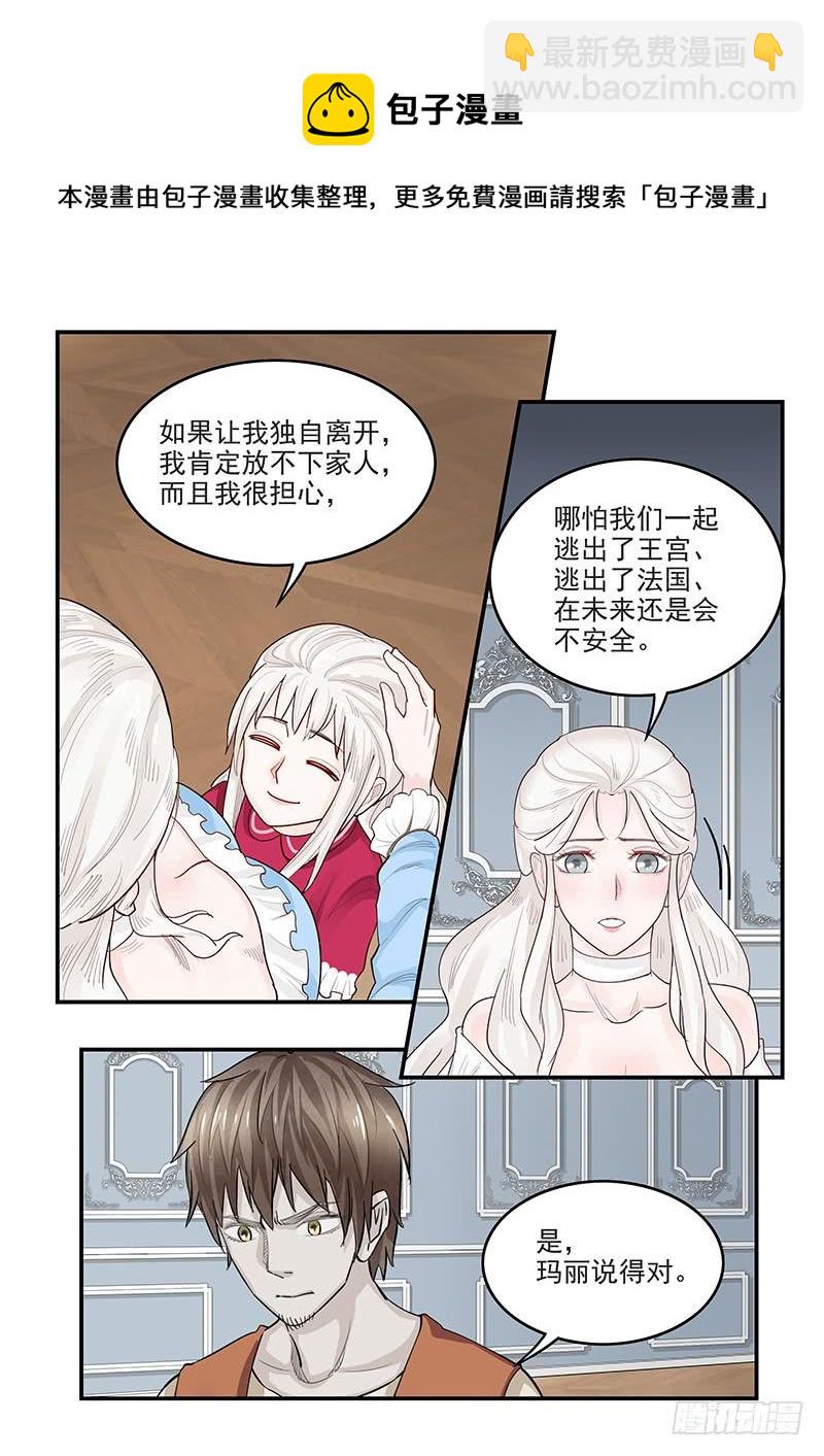 143.当年的梦想-第144话