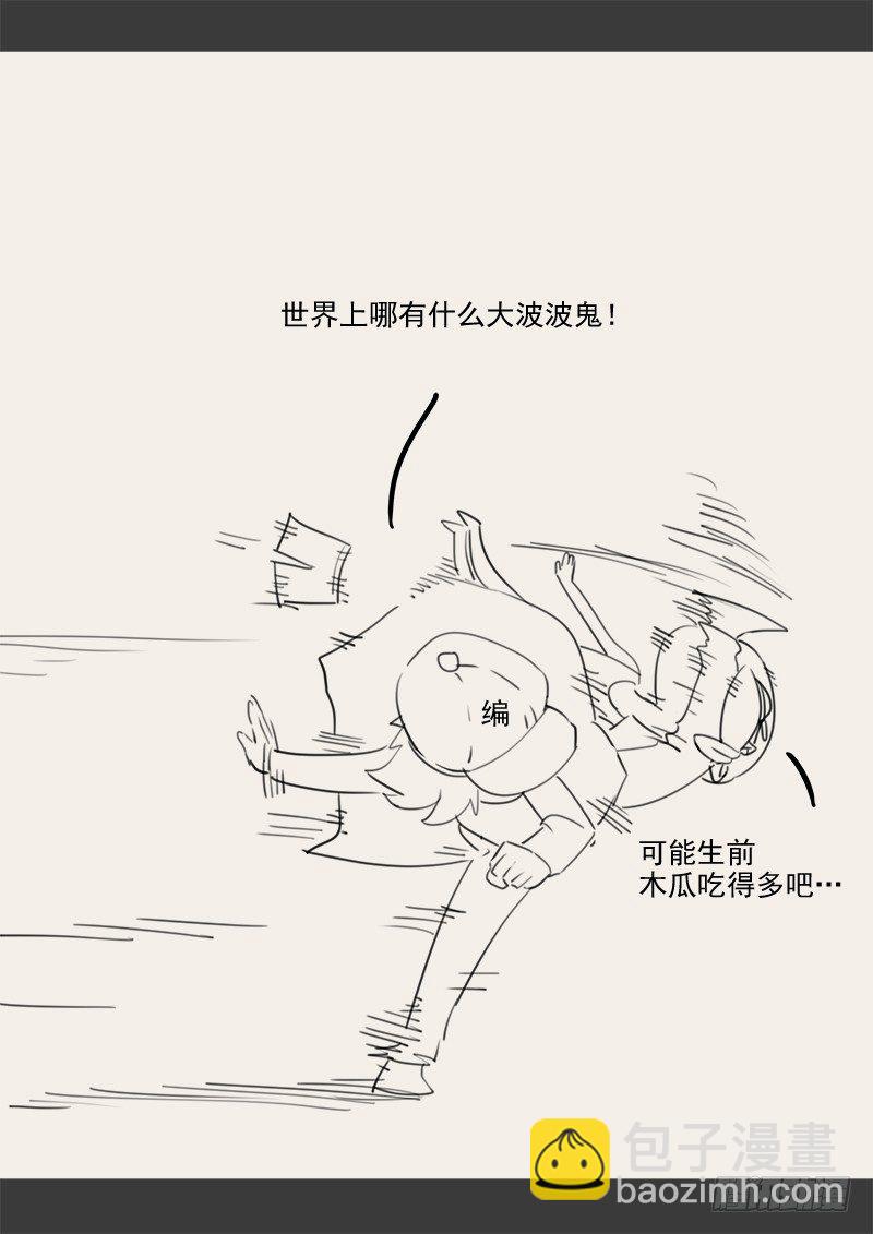 143.5 .周六停更通知-第110话