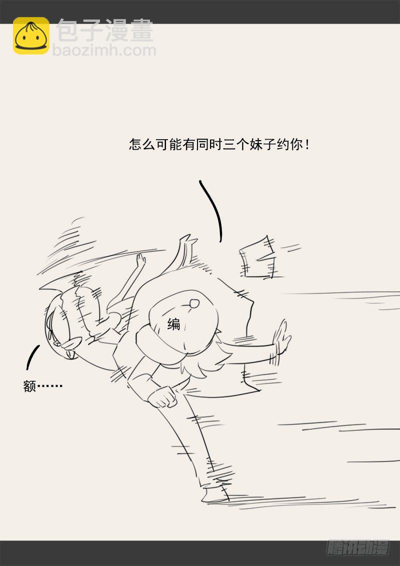 143.5 .周六停更通知-第110话