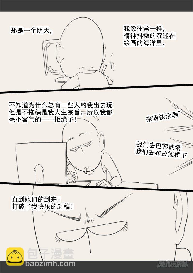 143.5 .周六停更通知-第110话