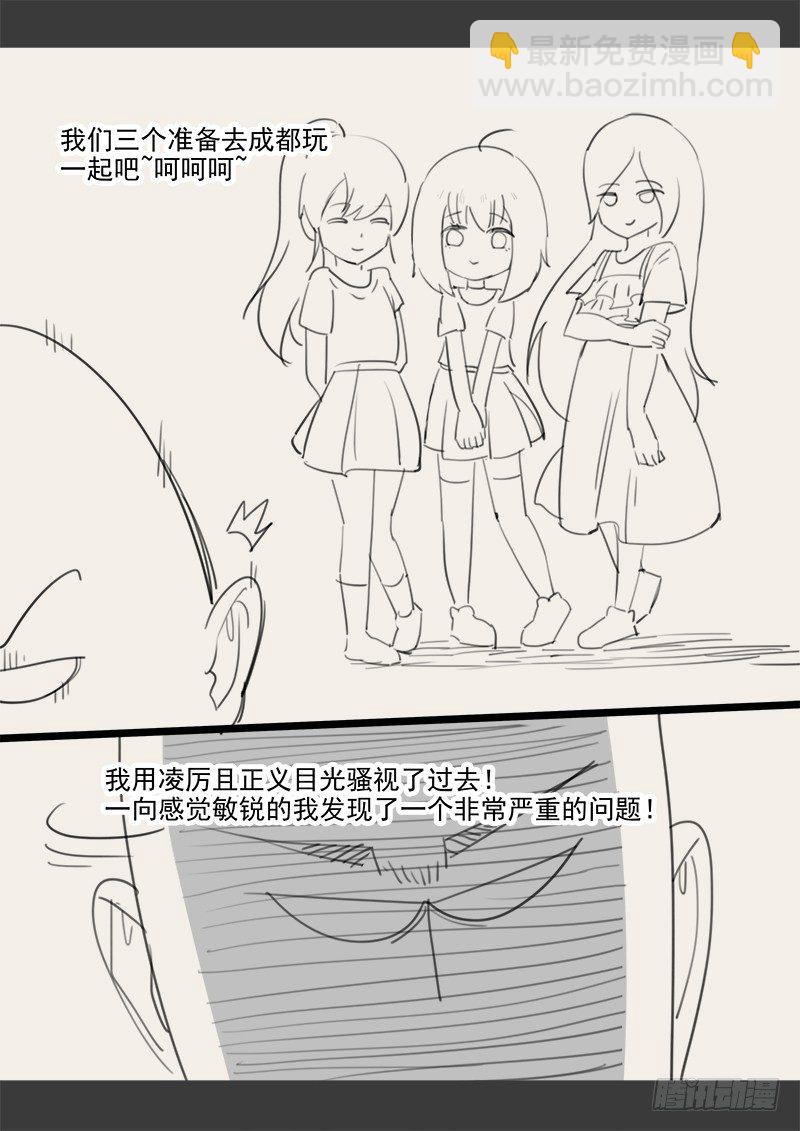 143.5 .周六停更通知-第110话