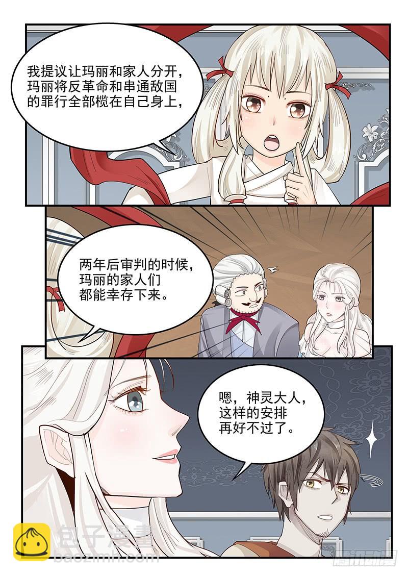 144.审判之日-第146话