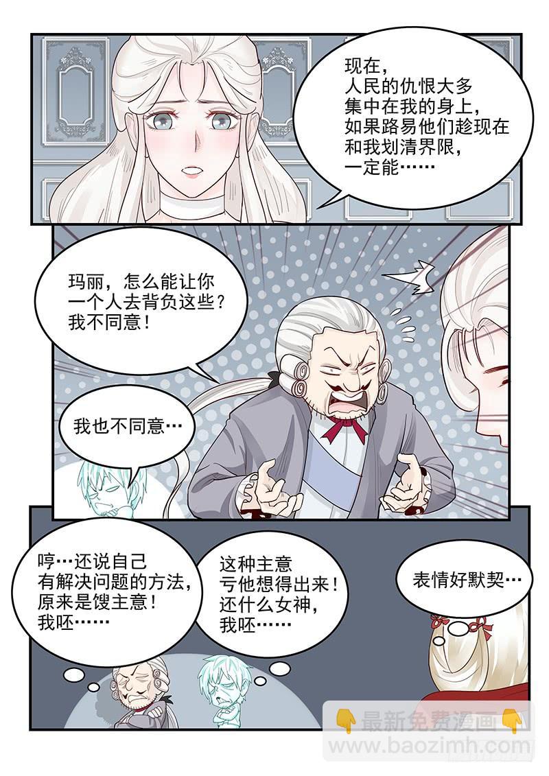 144.审判之日-第146话