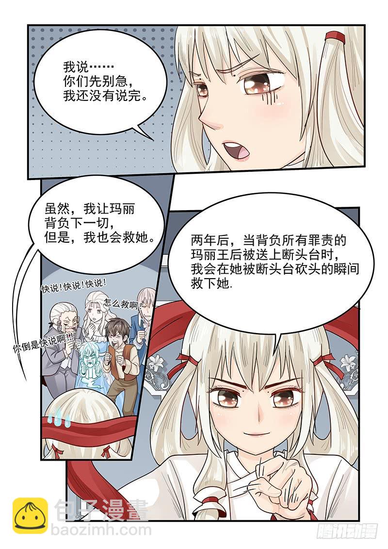 144.审判之日-第146话