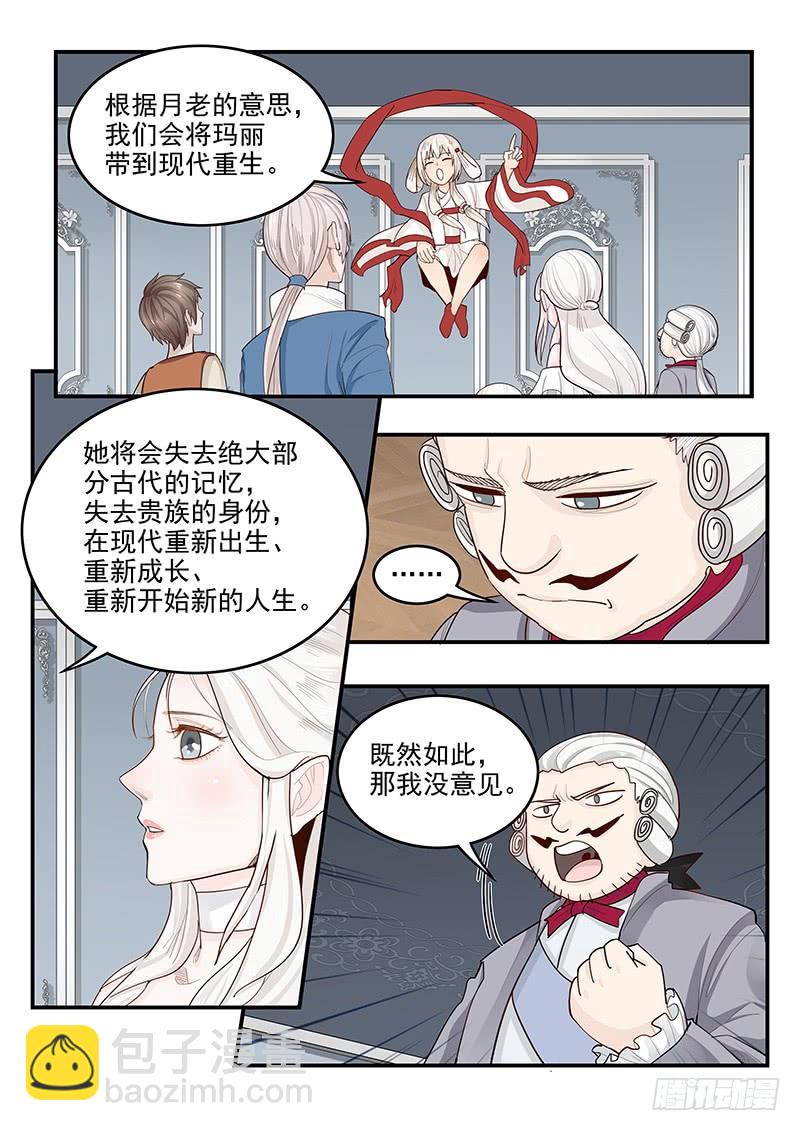 144.审判之日-第146话