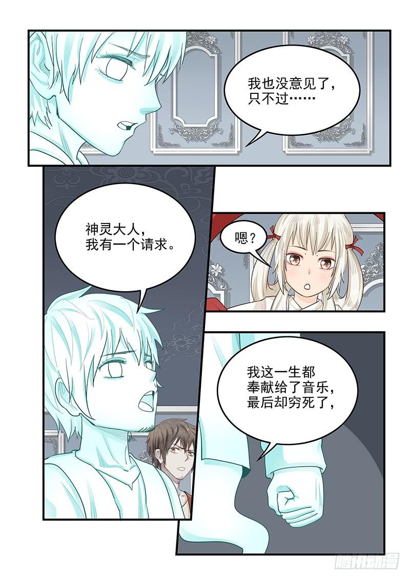 144.审判之日-第146话