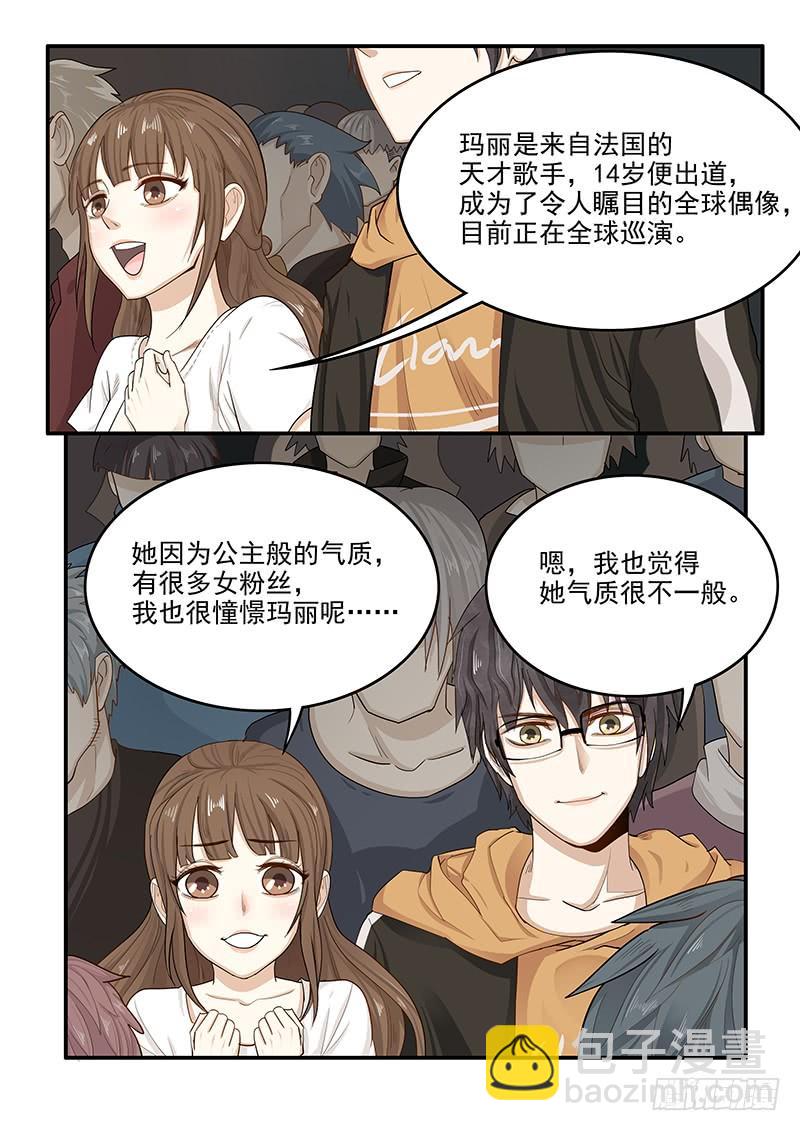 146.偶像玛丽-第148话