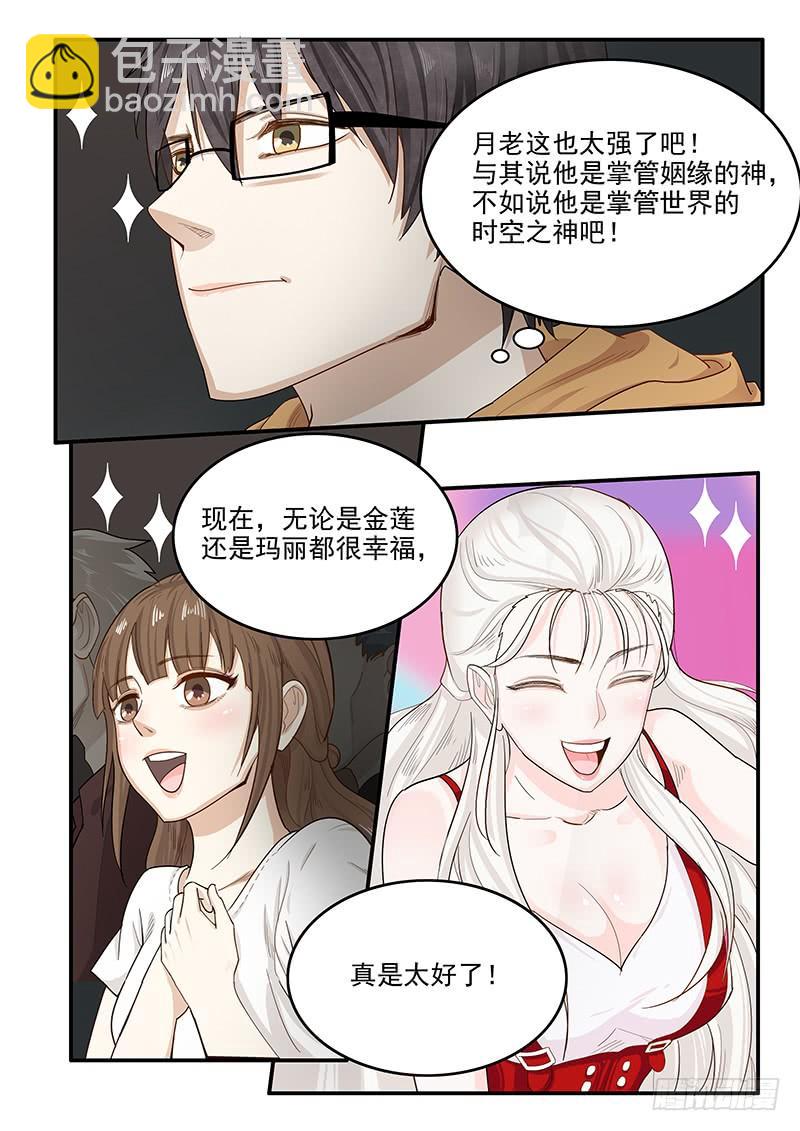 146.偶像玛丽-第148话