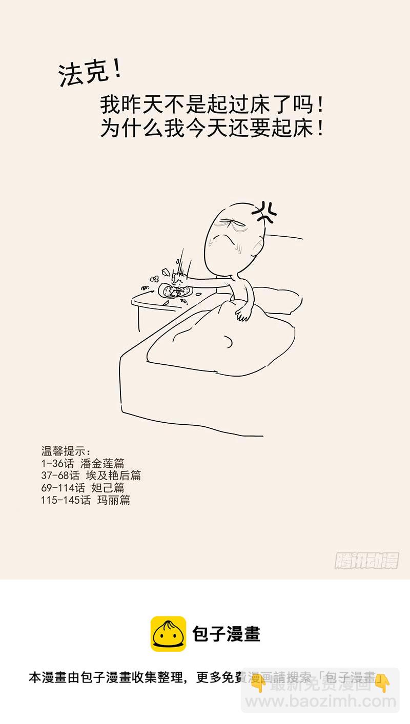 146.偶像玛丽-第148话