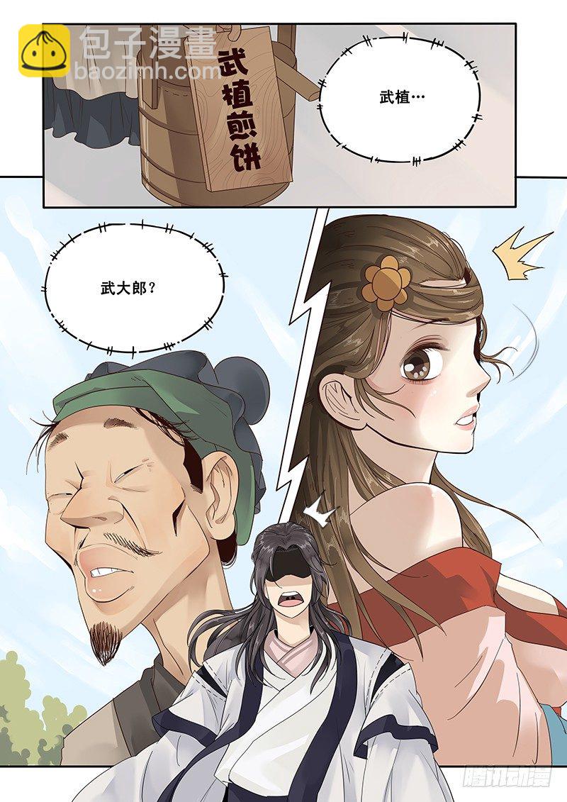 16.第一次的约会-第16话