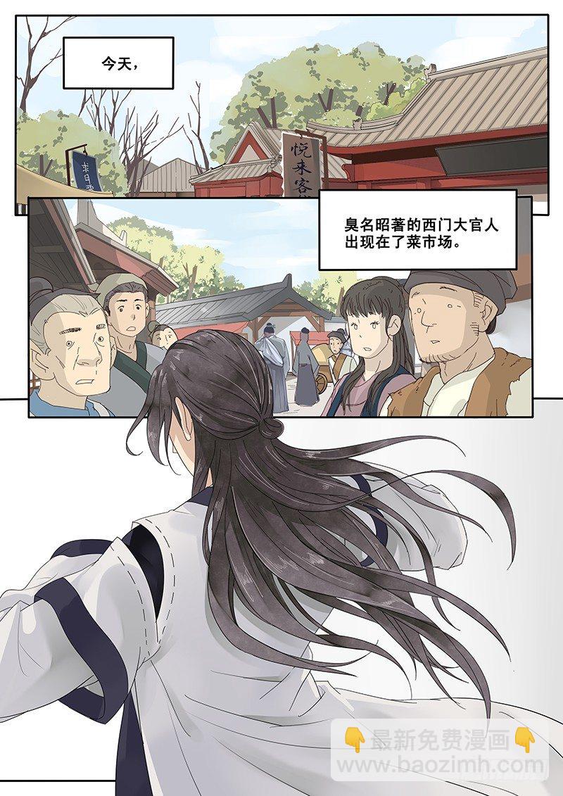 16.第一次的约会-第16话