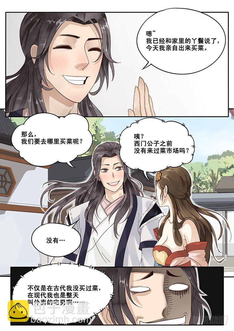 16.第一次的约会-第16话