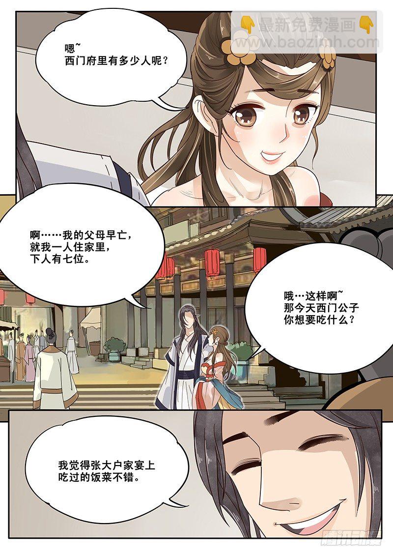 16.第一次的约会-第16话