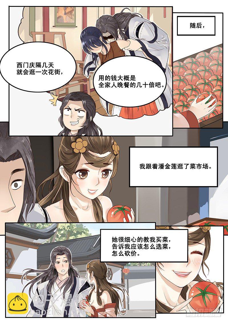 16.第一次的约会-第16话