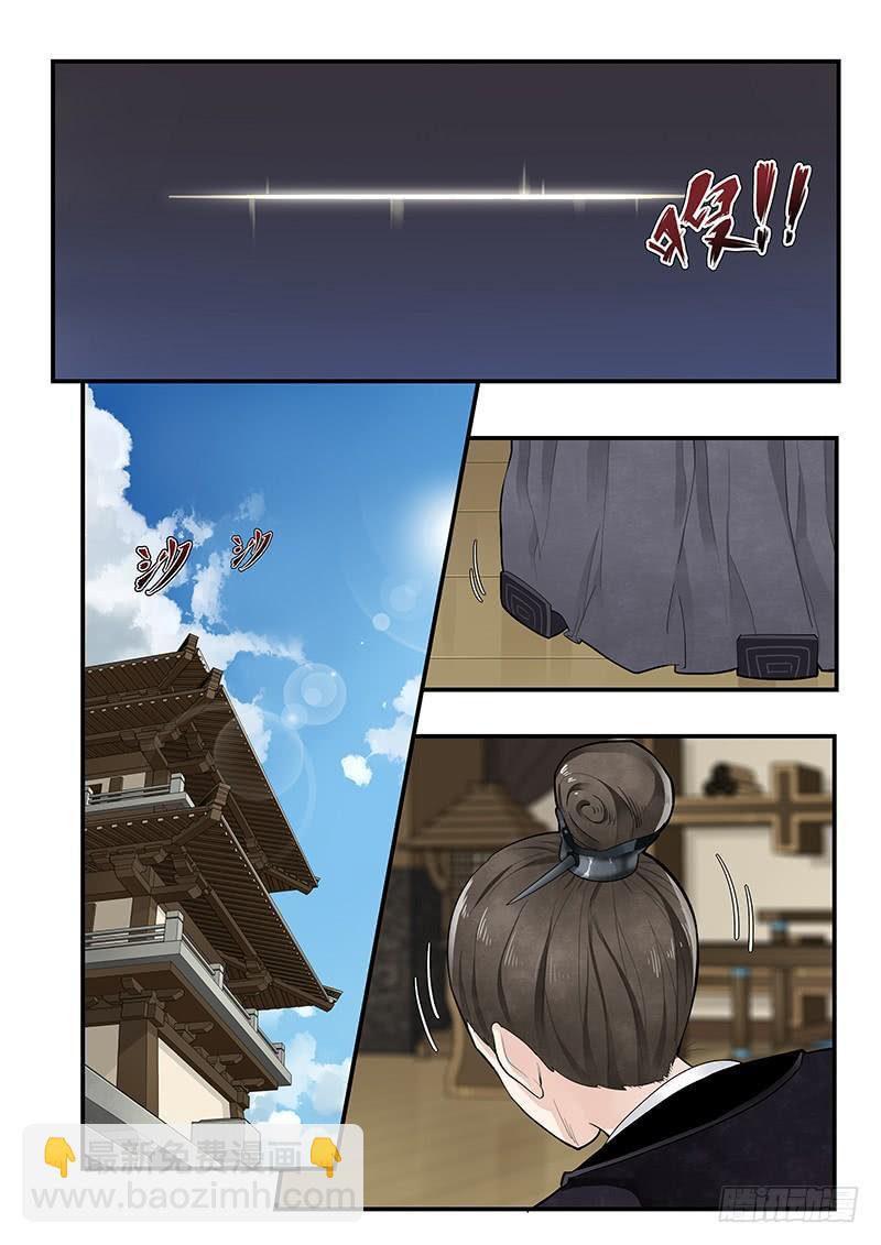 148.三国时代-第150话