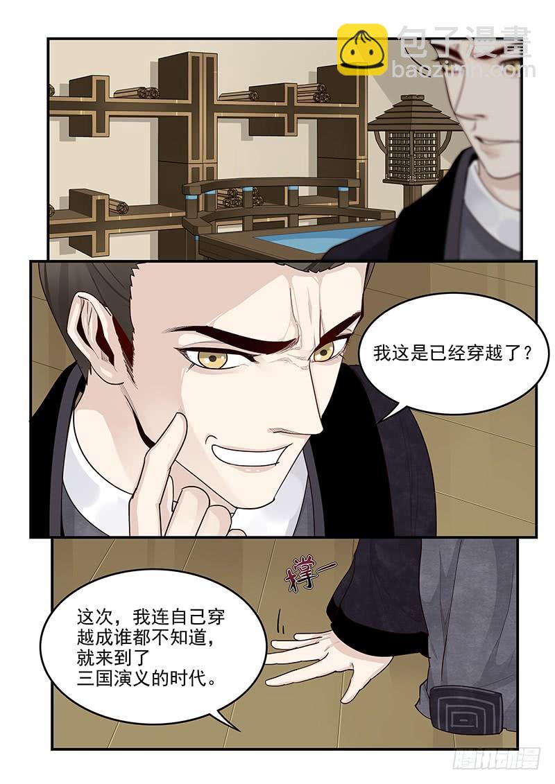 148.三国时代-第150话
