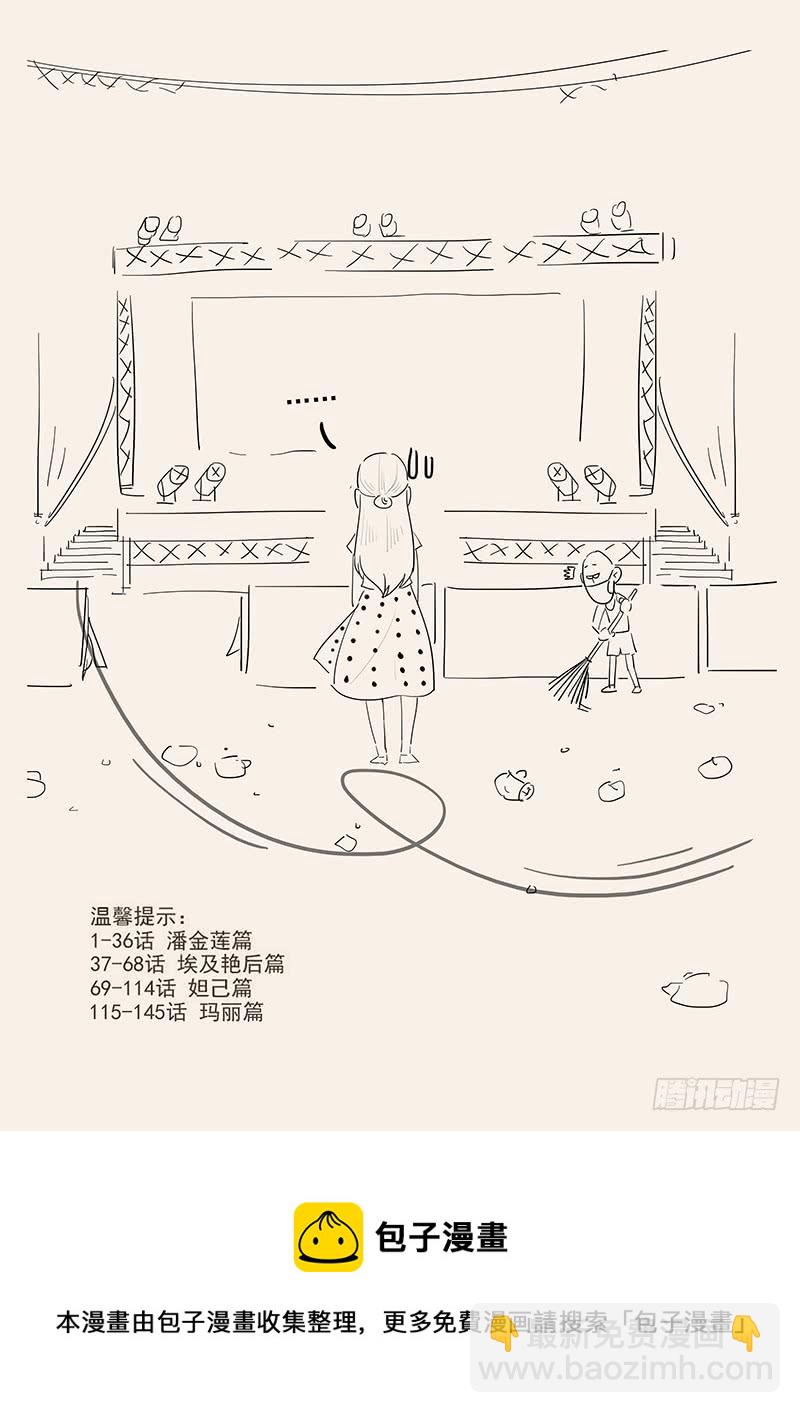 148.三国时代-第150话