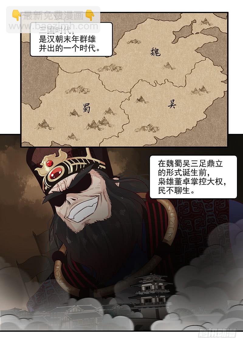 148.三国时代-第150话