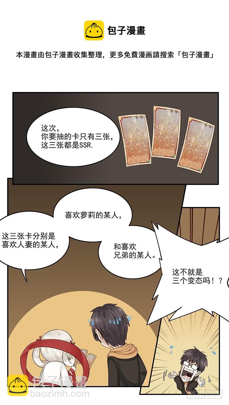 148.三国时代-第150话