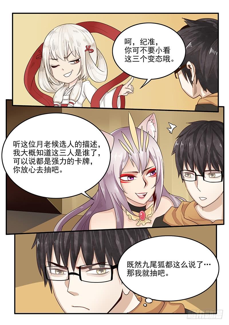 148.三国时代-第150话