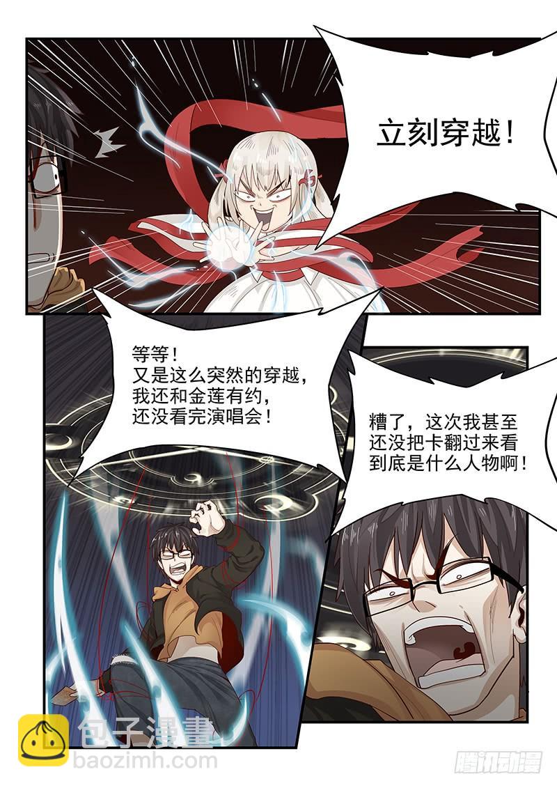 148.三国时代-第150话