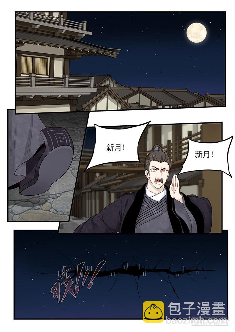150.王司徒献计-第152话
